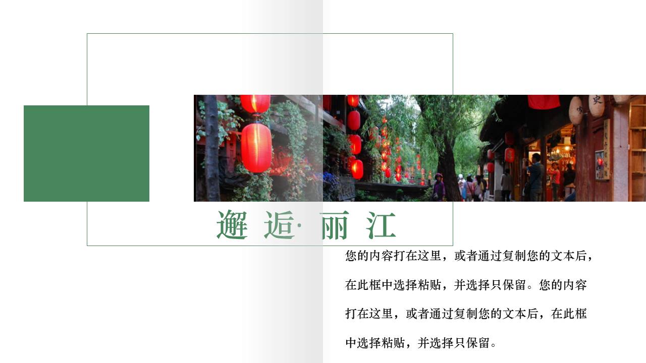 旅游画册 (37).pptx